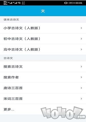 晓涛语文学习助手