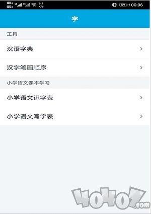 晓涛语文学习助手