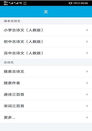 晓涛语文学习助手截图