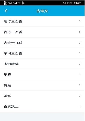 晓涛语文学习助手截图