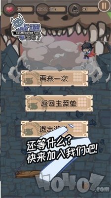 城堡被吃了