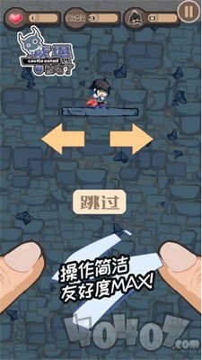 城堡被吃了
