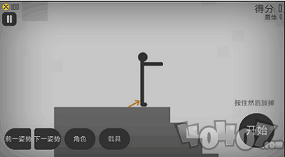 玩坏火柴人