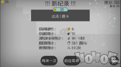 玩坏火柴人