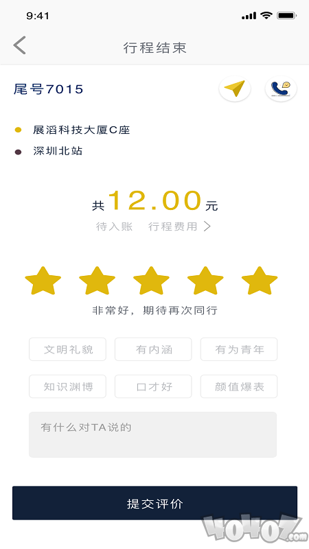 蜂度司机