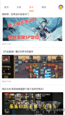 桃手游