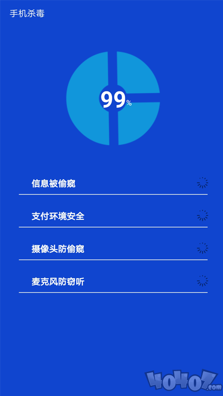 快速清理管家