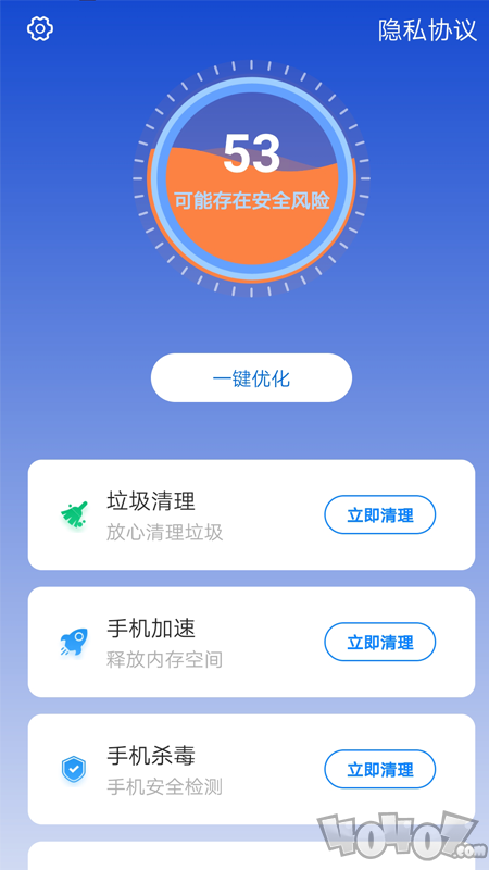 快速清理管家