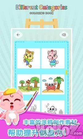 妙笔涂鸦