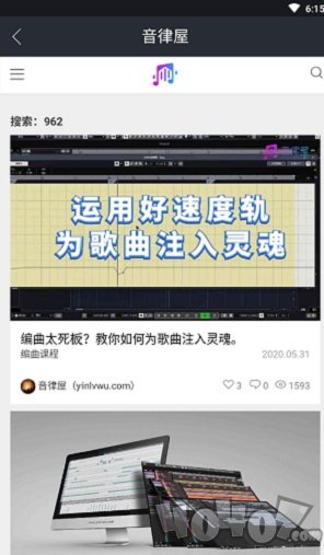 音律屋