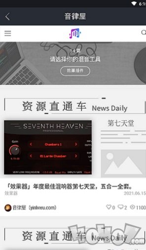 音律屋