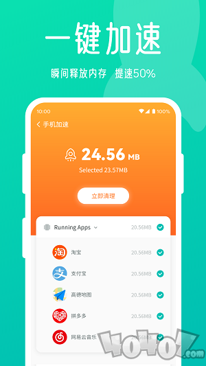 星辰手机清理大师