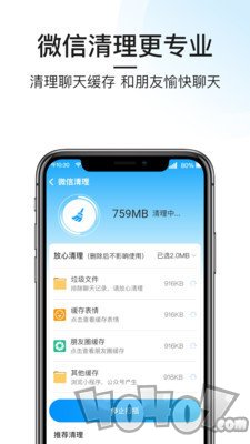 手机清理恢复内存精灵