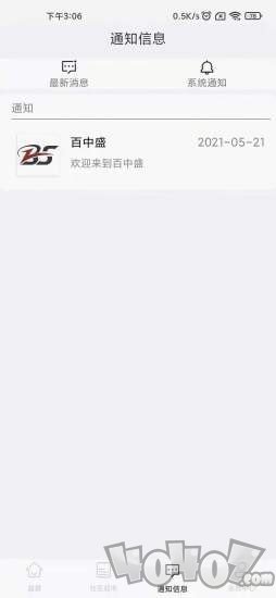 百中盛