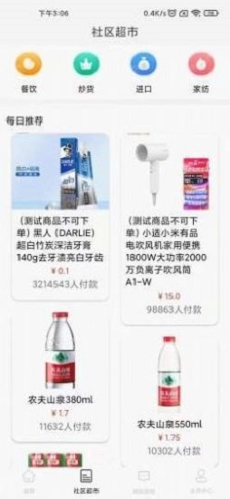 百中盛截图