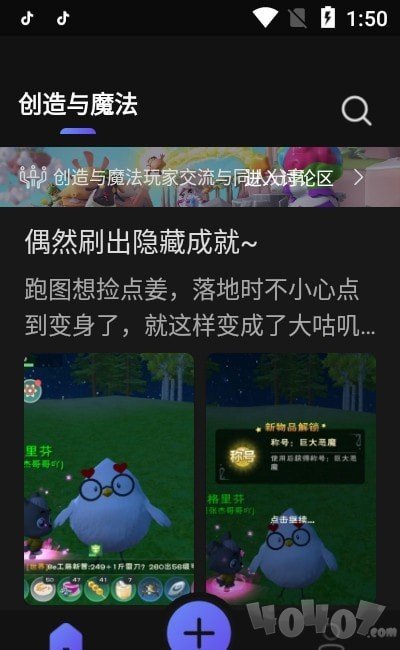 摸鱼社