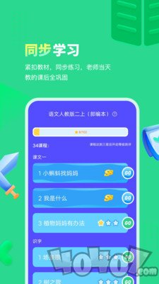 智学乐王者