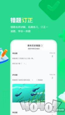 智学乐王者