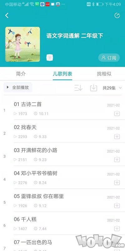 猫小听