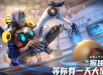 王者荣耀鲁班父子奥运会皮肤什么时候上线 鲁班父子皮肤上线时间一览