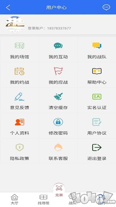 球管家