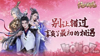 绝世战魂前传