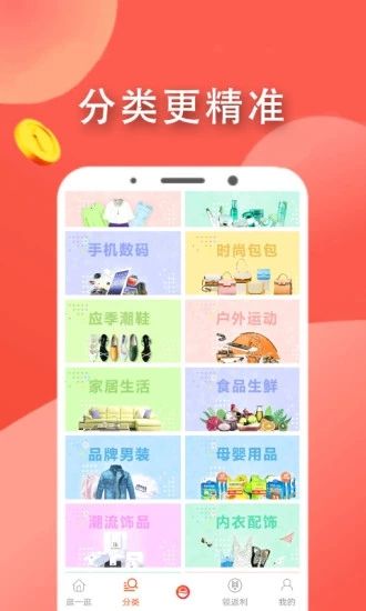灰兔券截图