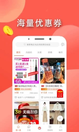 灰兔券截图