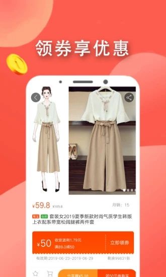 灰兔券截图