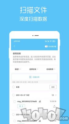 汐音语音导出帮手