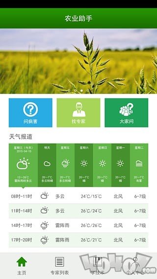 呱呱农业