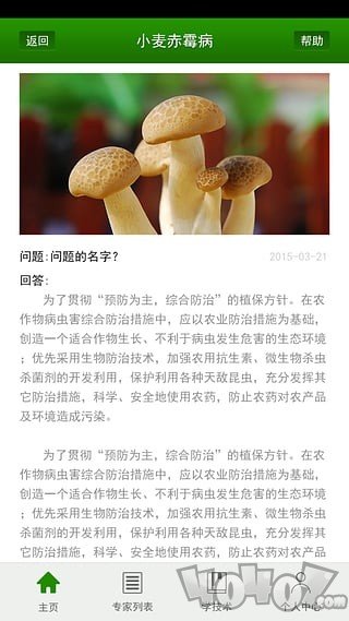 呱呱农业