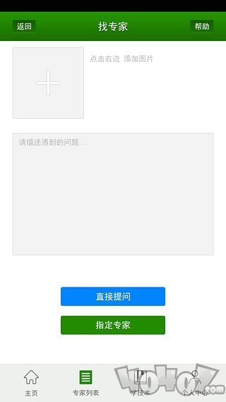 呱呱农业