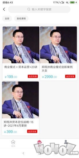 创业工具包