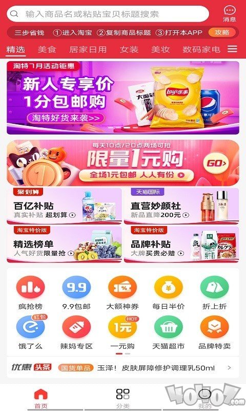 惠多宝