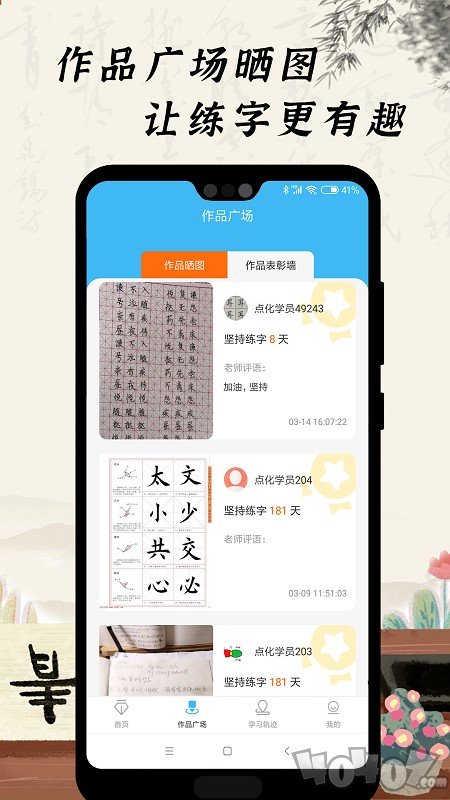 小学硬笔书法