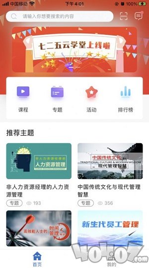 七二五云学堂