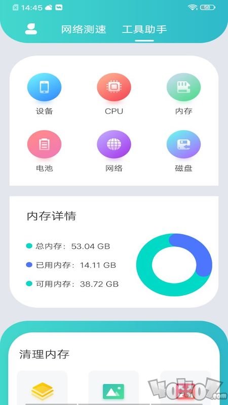 一键网络测速