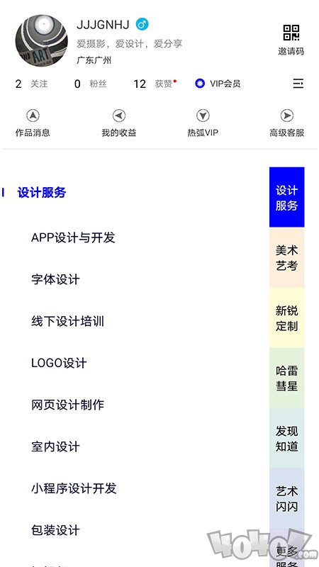 热弧美术在线
