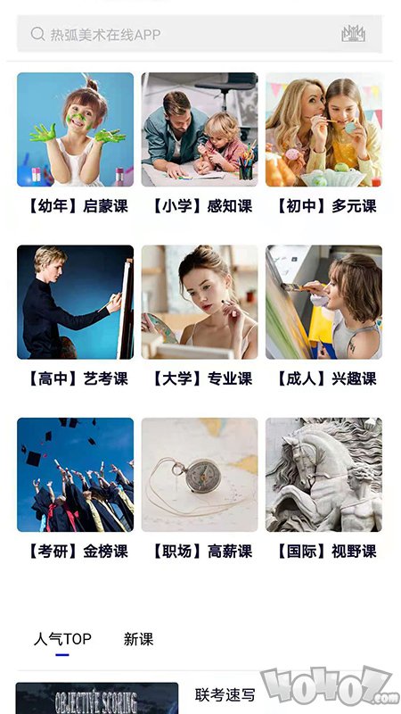 热弧美术在线