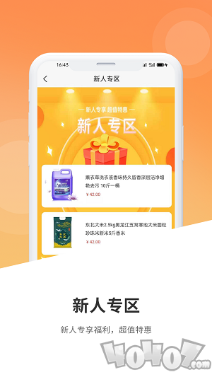 慧客严选