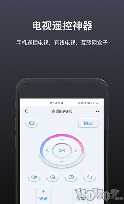 魔控万能空调遥控器