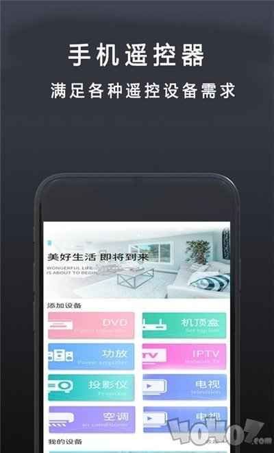 魔控万能空调遥控器
