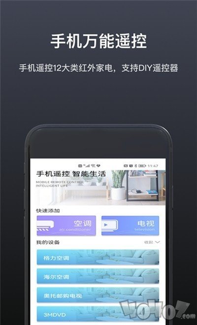 魔控万能空调遥控器