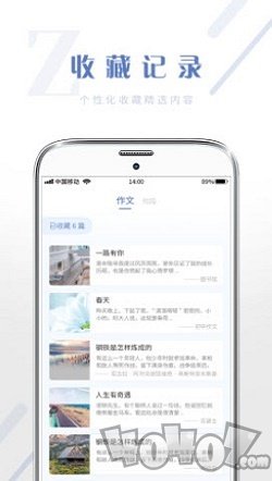纸条作文库