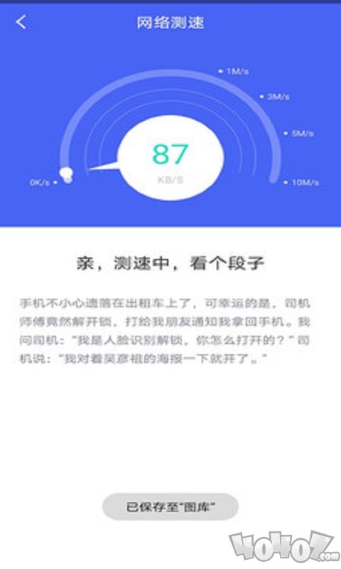 优享wifi管家