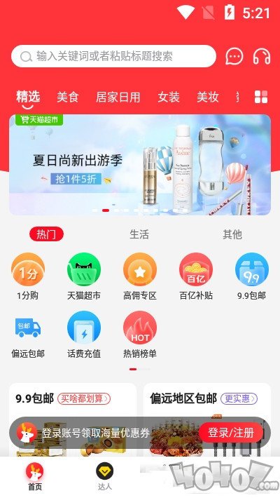 有鹿生活