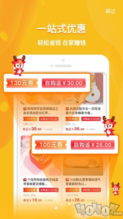 有鹿生活