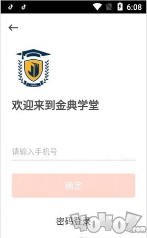 金典学堂