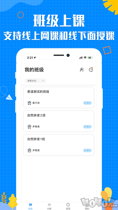 乐当家云校